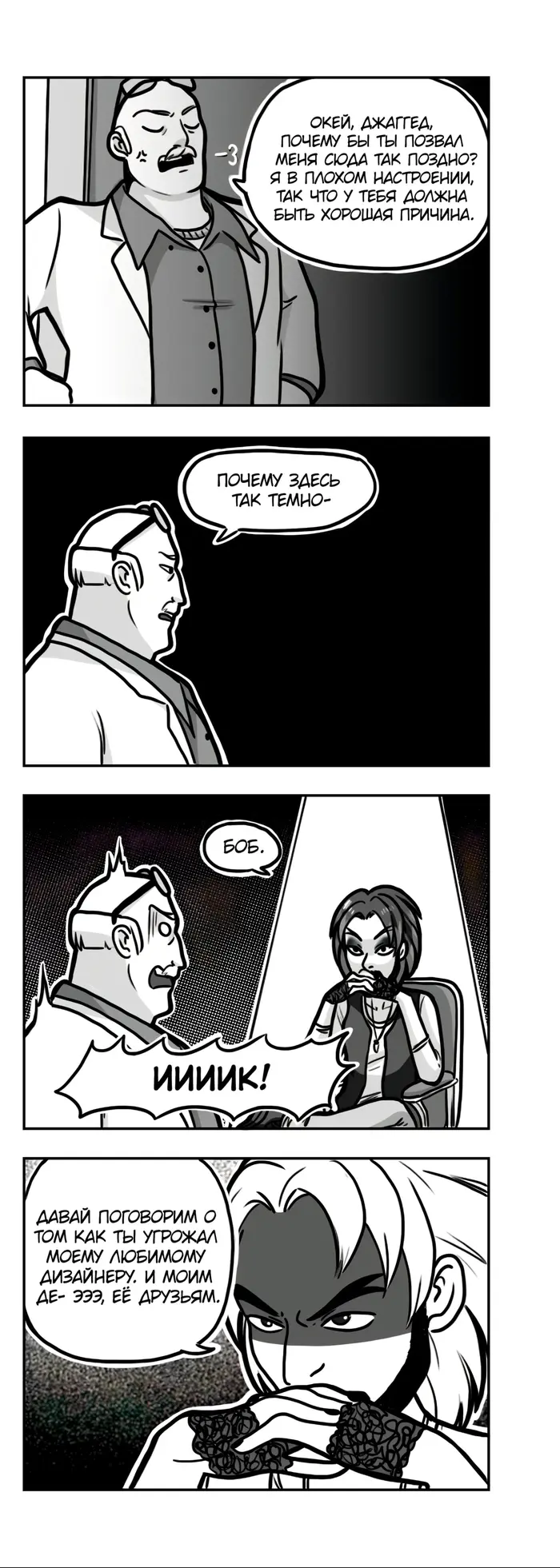 Страница 2