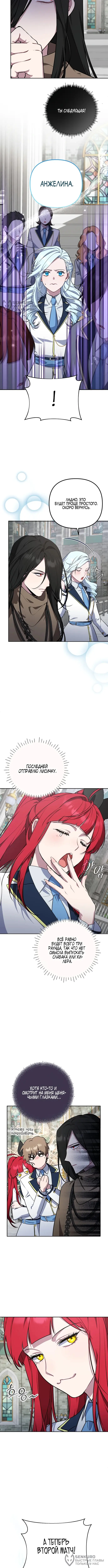 Страница 8