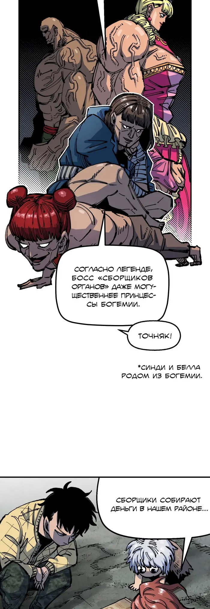 Страница 6