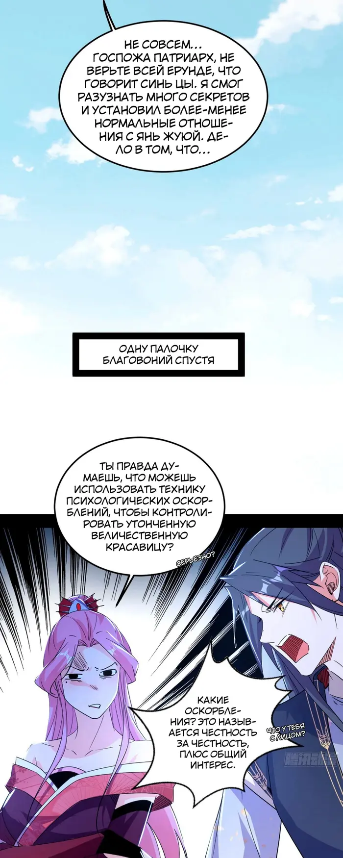 Страница 28