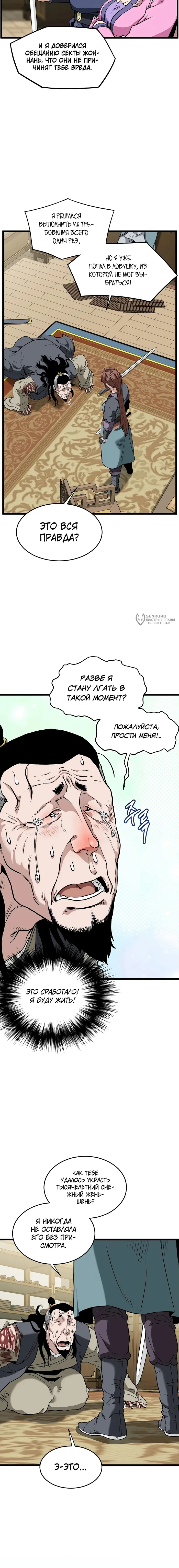 Страница 11