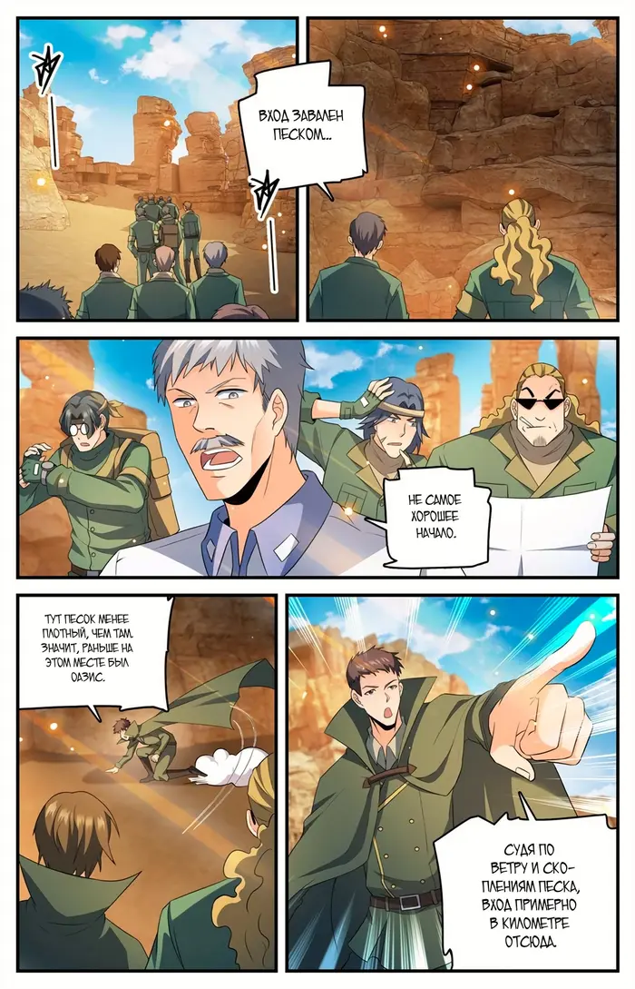 Страница 7