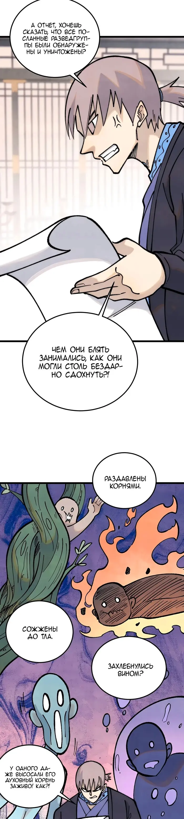 Страница 13