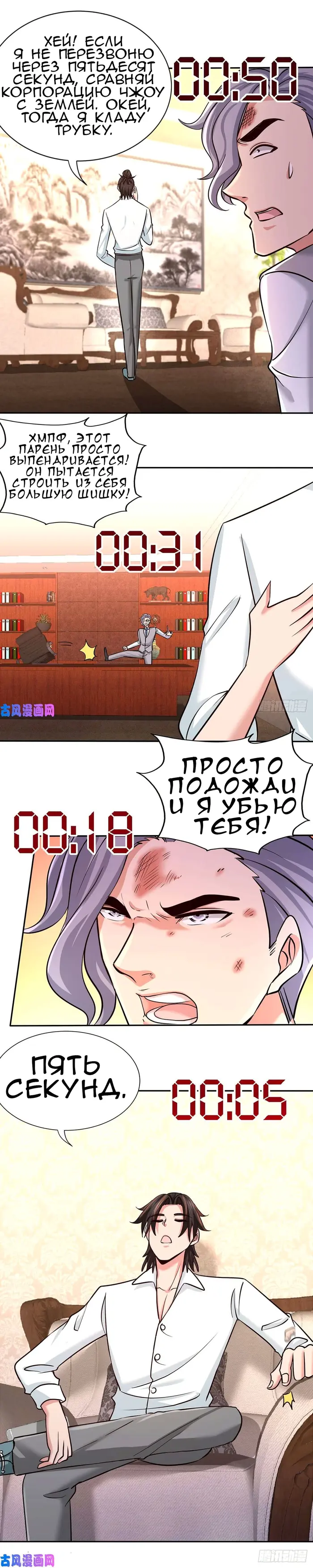 Страница 9