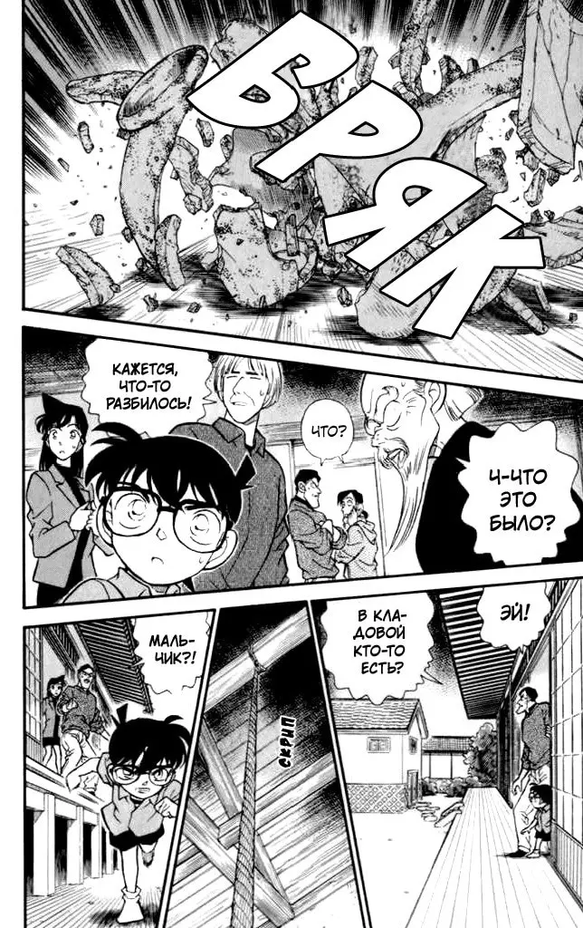 Страница 17