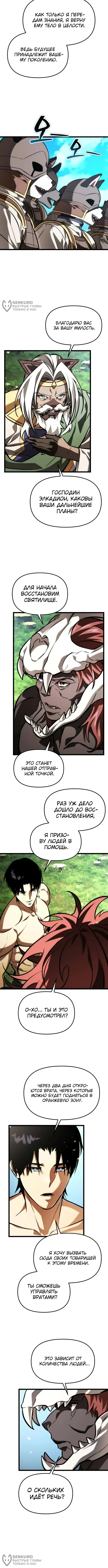 Страница 8