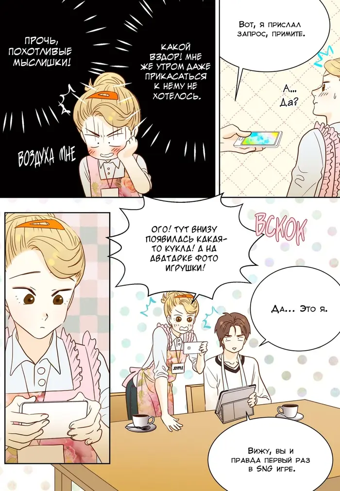 Страница 19