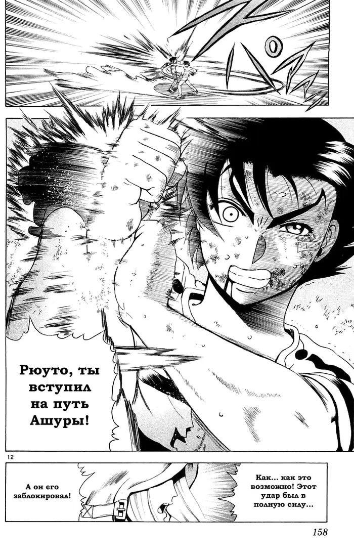 Страница 11