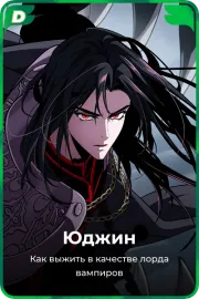 Юджин