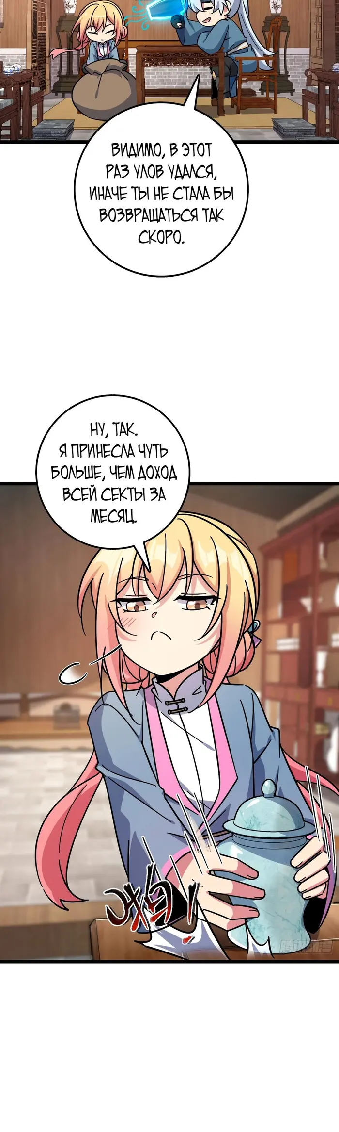 Страница 20