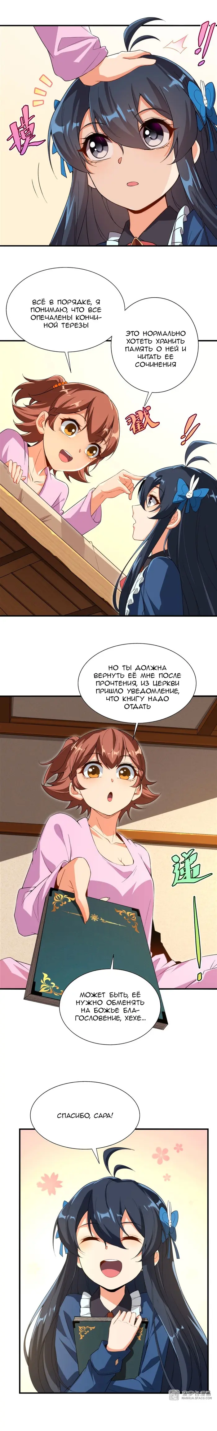 Страница 4