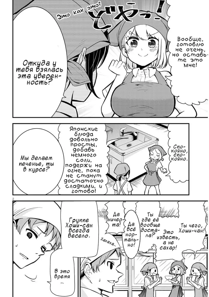 Страница 2