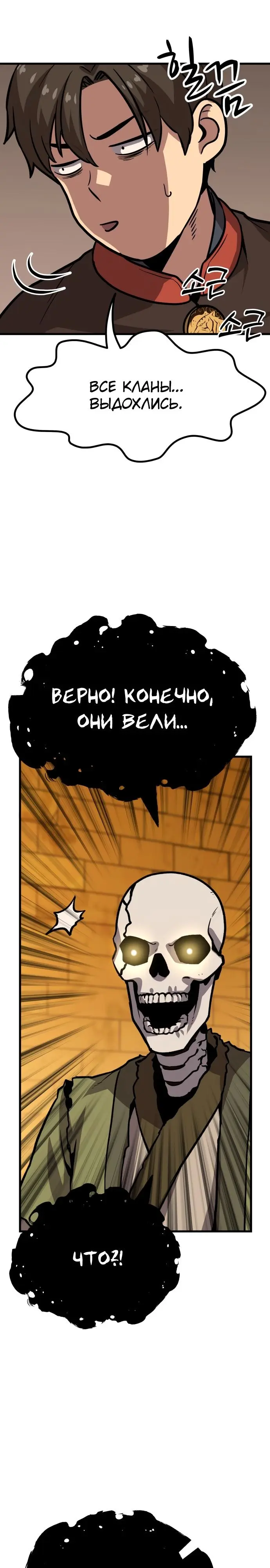 Страница 52