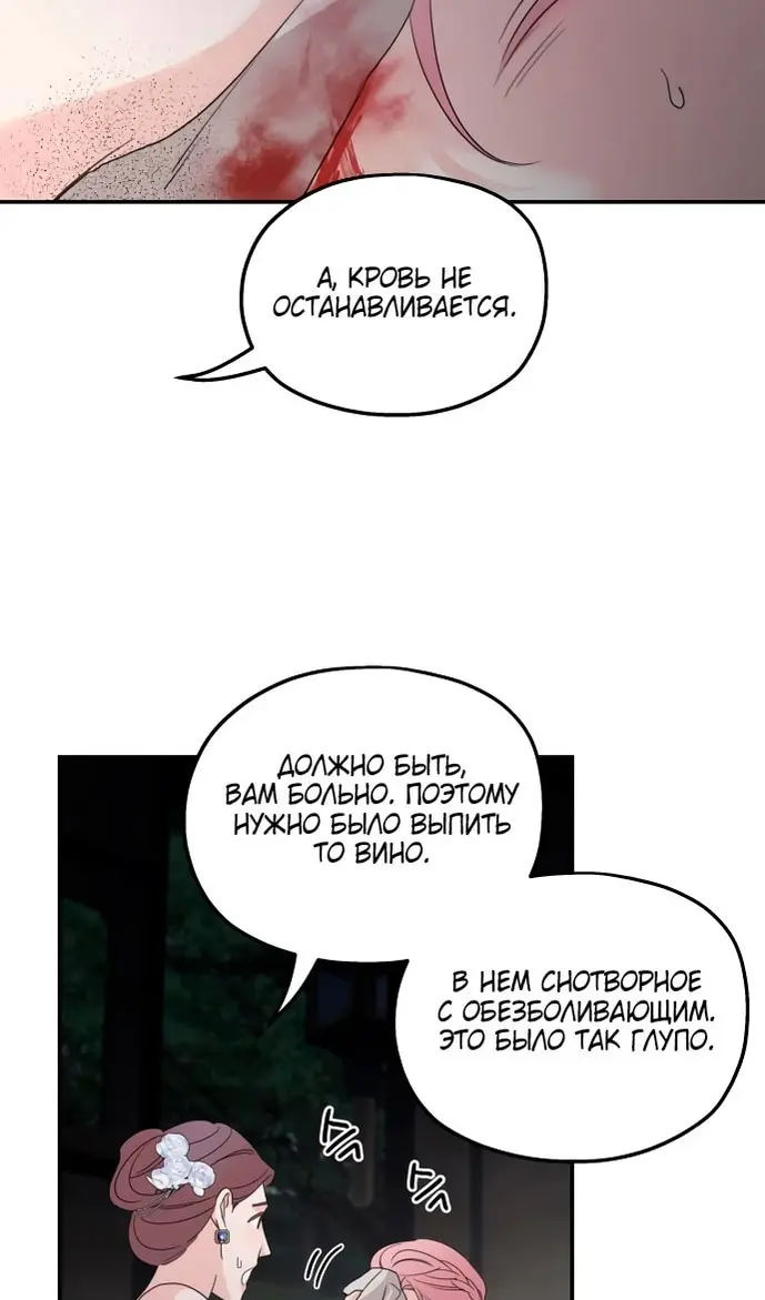 Страница 55