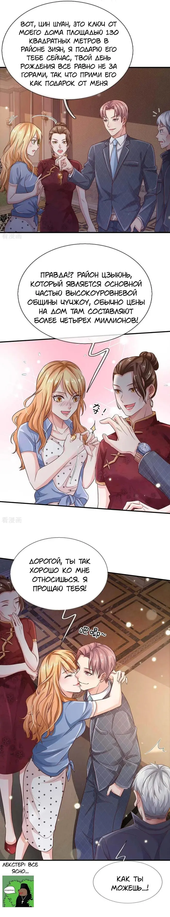 Страница 4