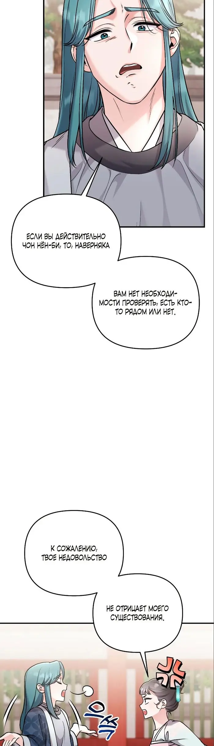 Страница 33