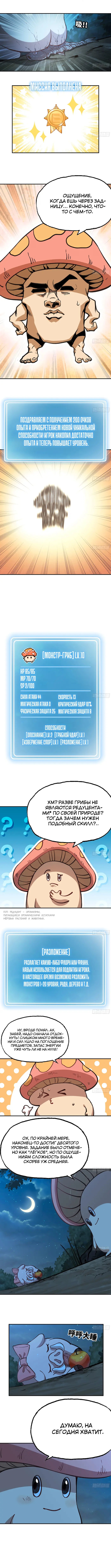 Страница 6