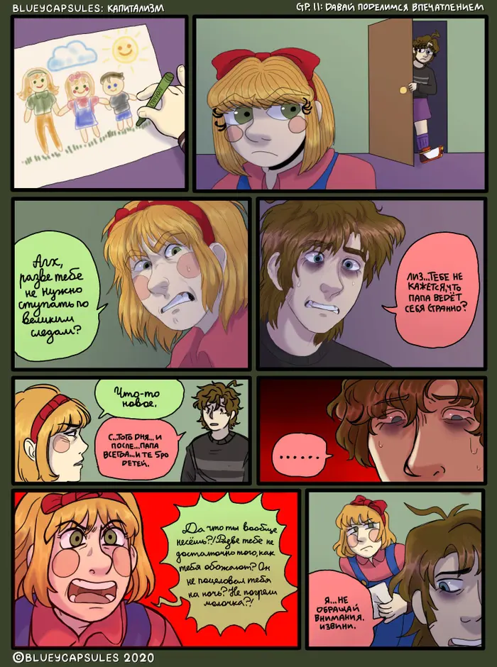 Страница 12