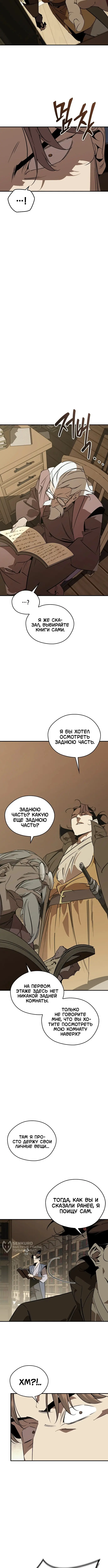 Страница 9