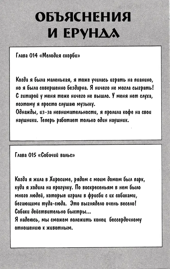 Страница 50