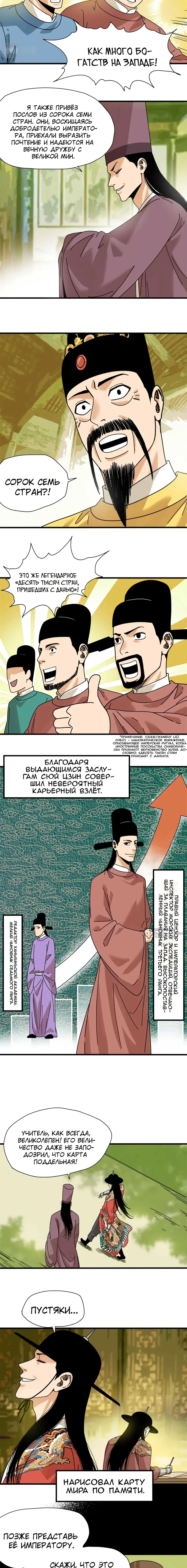 Страница 6