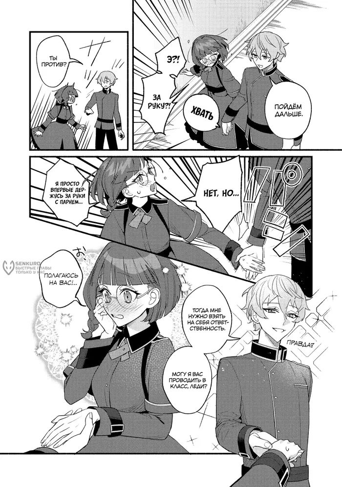 Страница 10