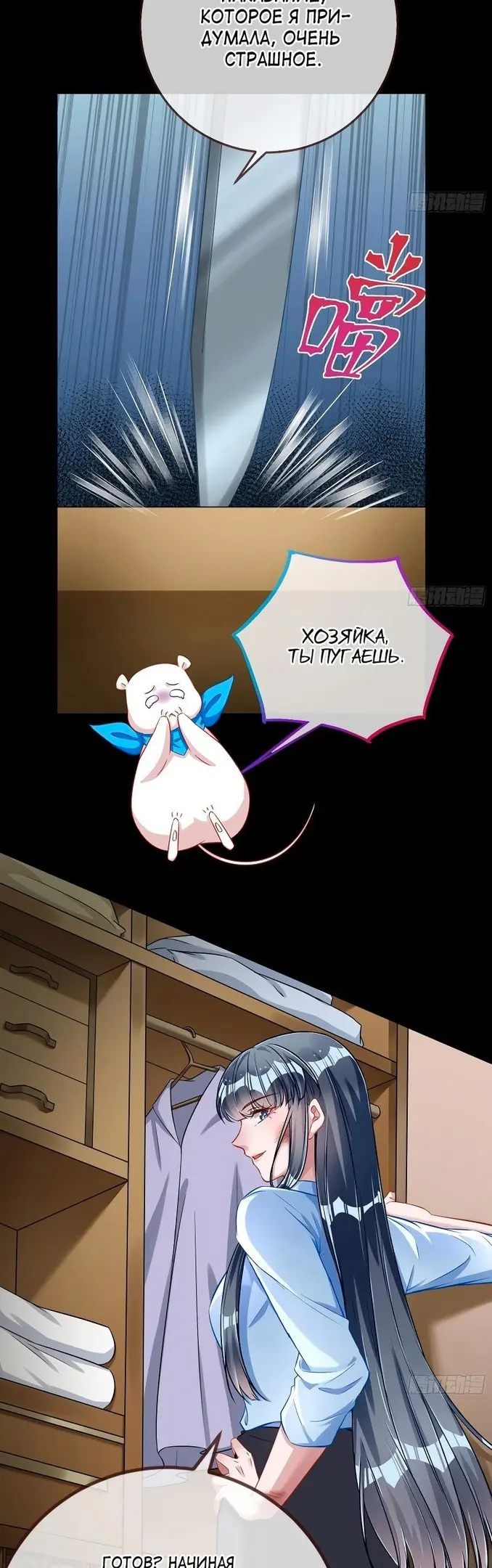 Страница 9