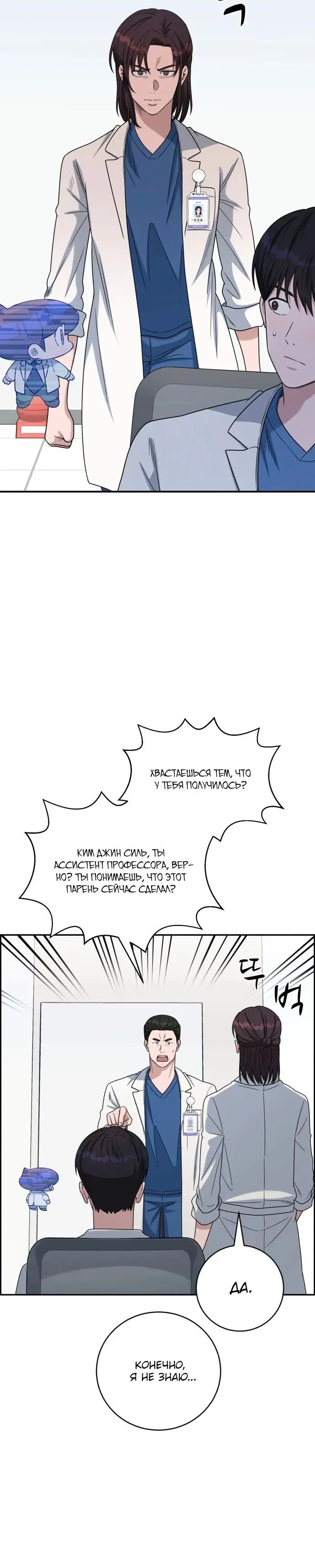 Страница 18