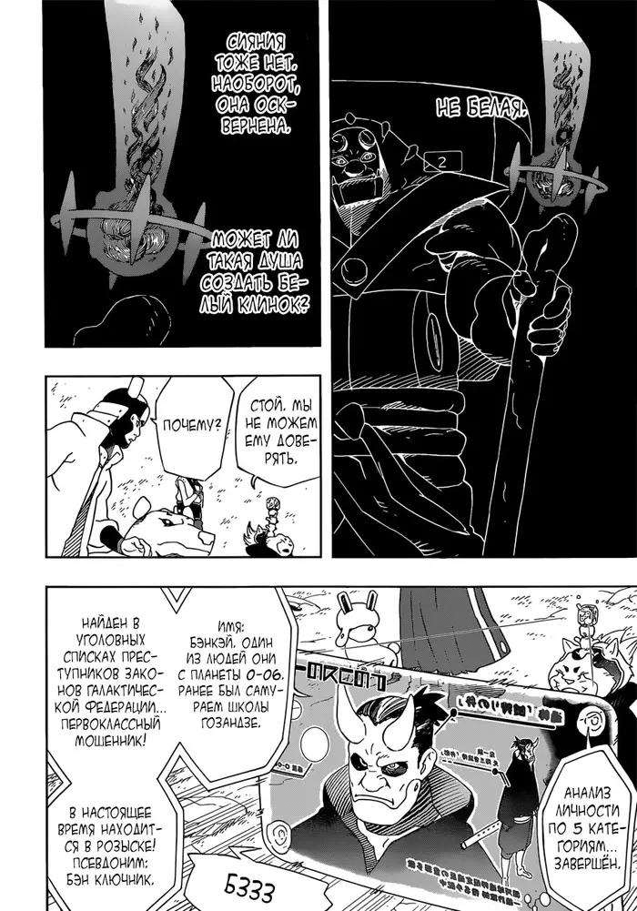 Страница 14