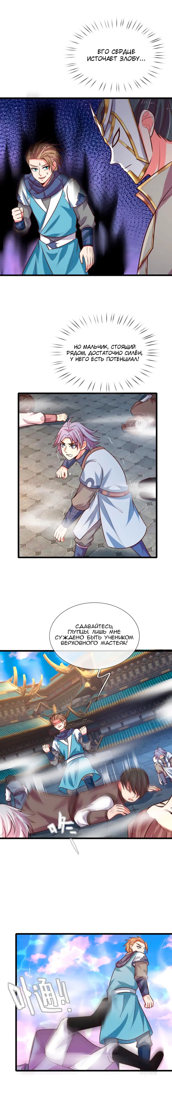 Страница 3