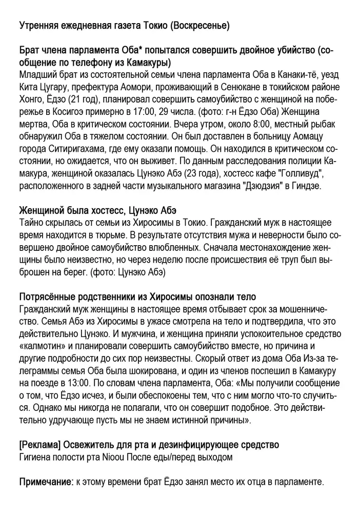 Страница 25