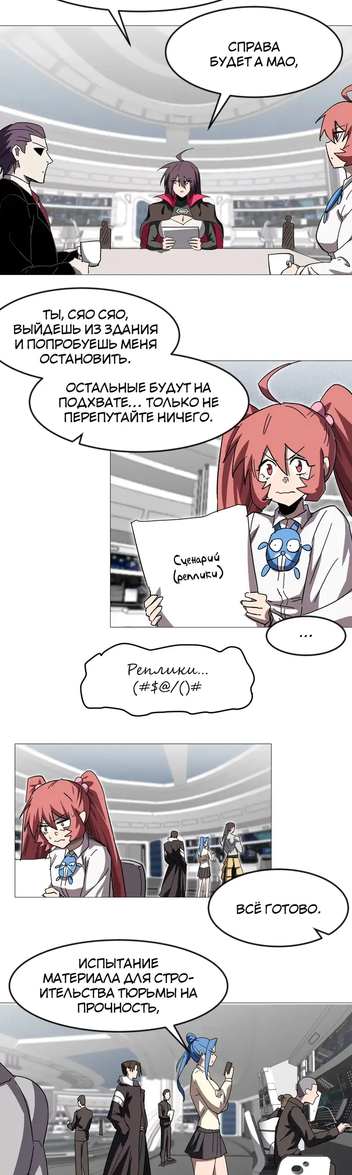 Страница 30
