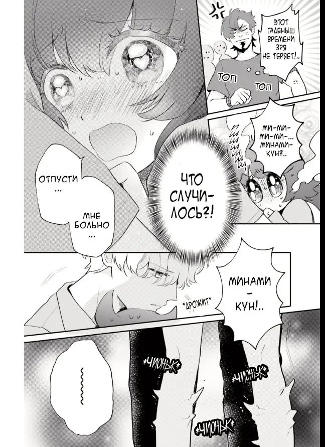 Страница 7