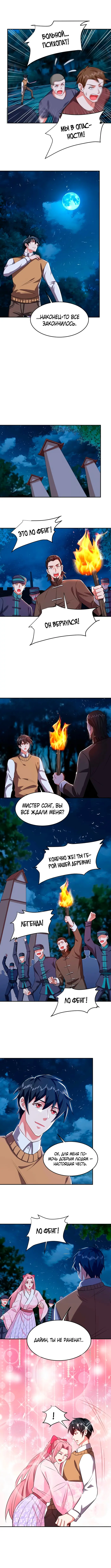 Страница 2