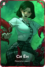 Си Ён