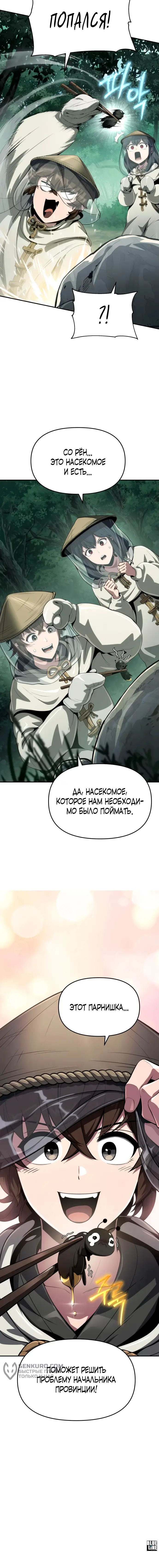 Страница 14