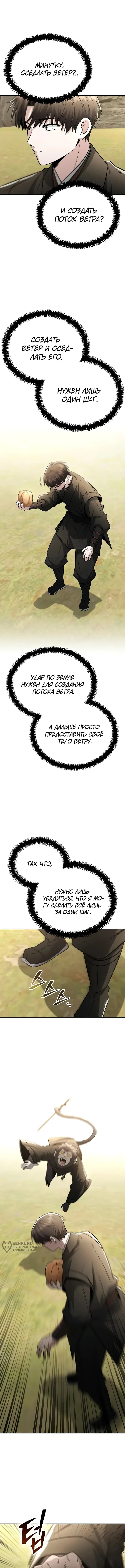 Страница 9