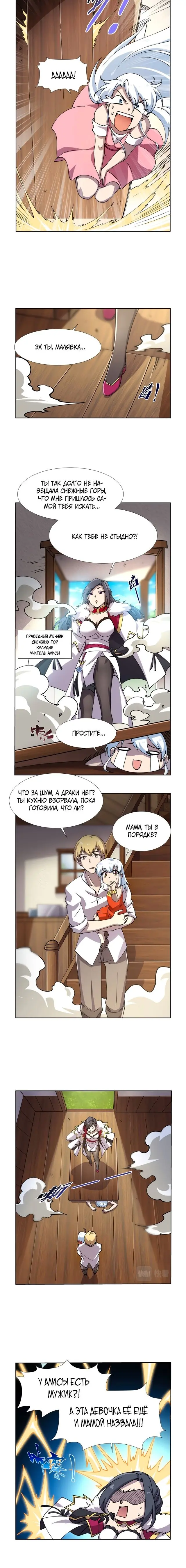 Страница 11