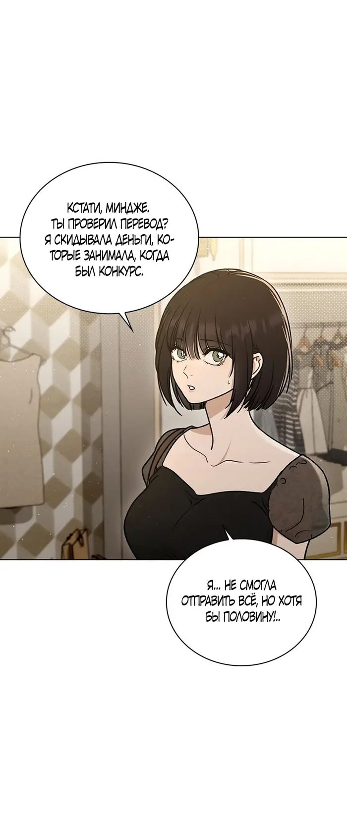 Страница 79