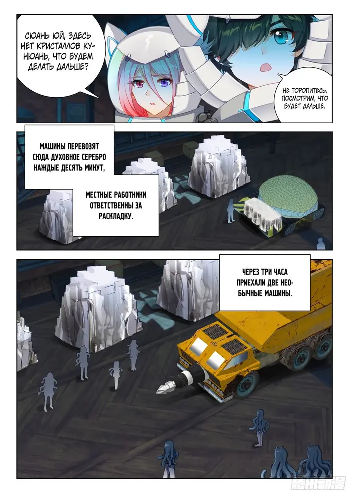 Страница 3