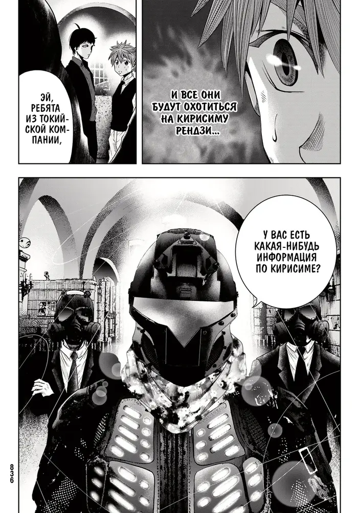 Страница 8