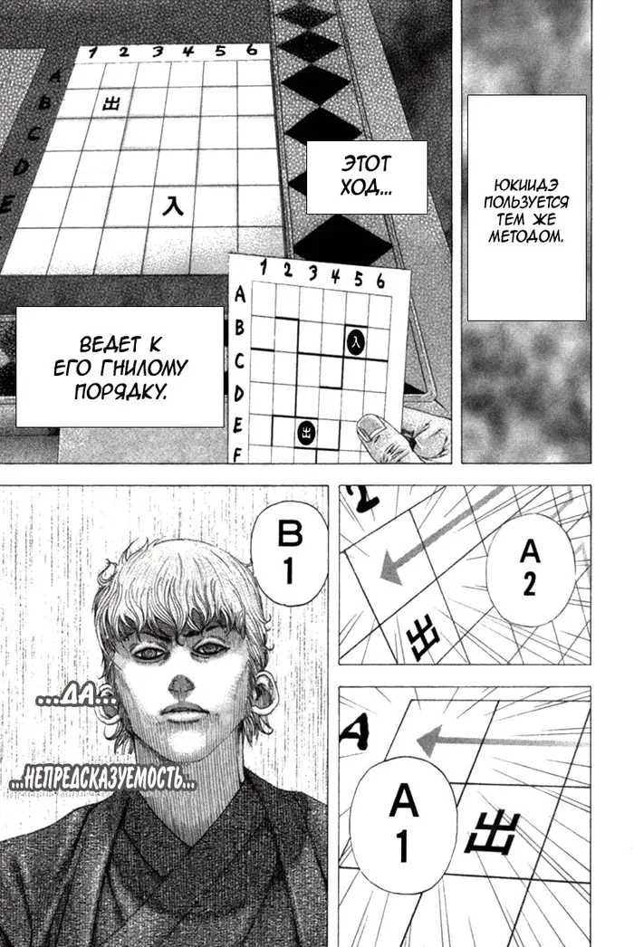 Страница 16
