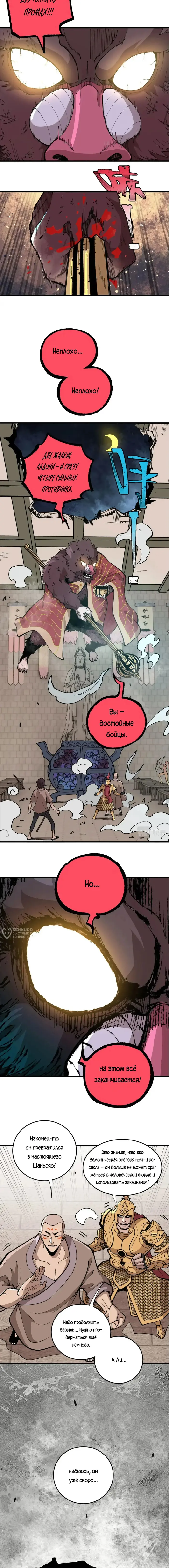 Страница 10