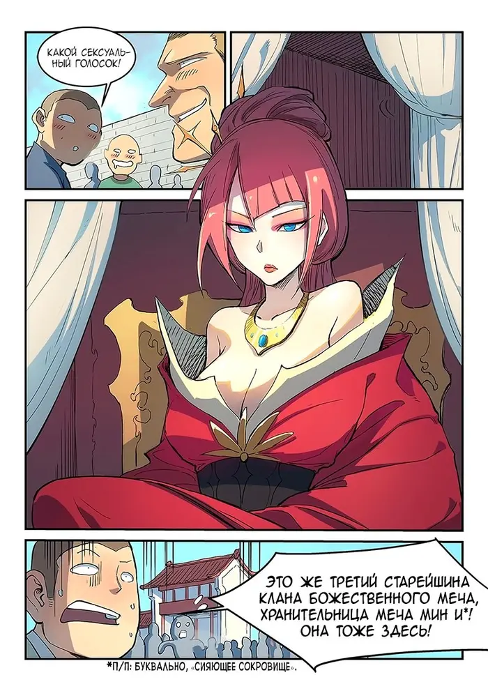 Страница 4