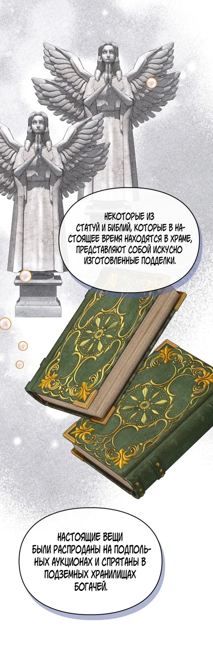 Страница 60