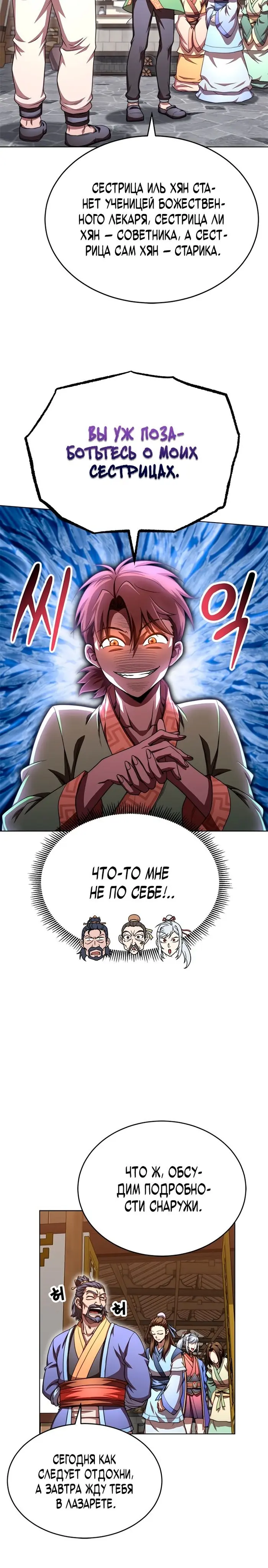 Страница 19