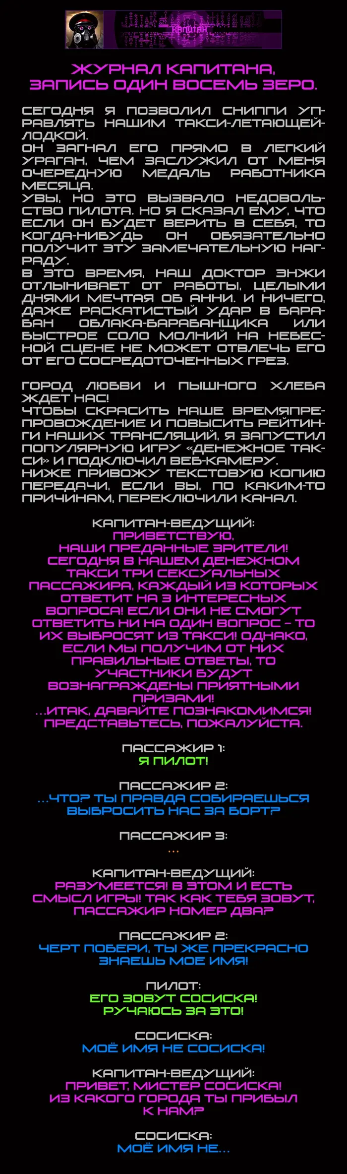 Страница 2