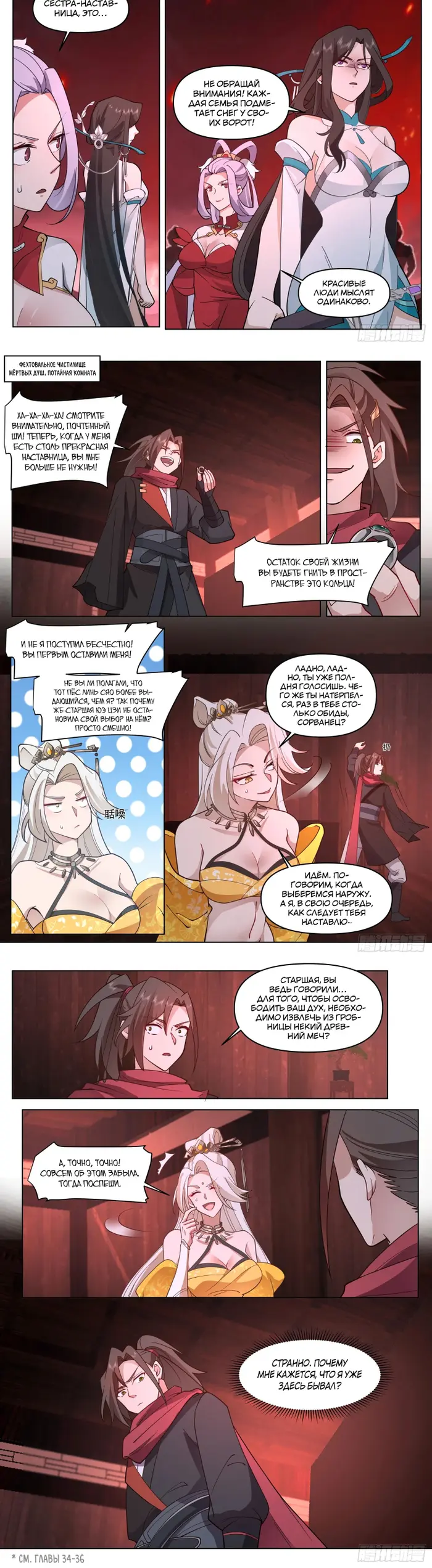 Страница 6