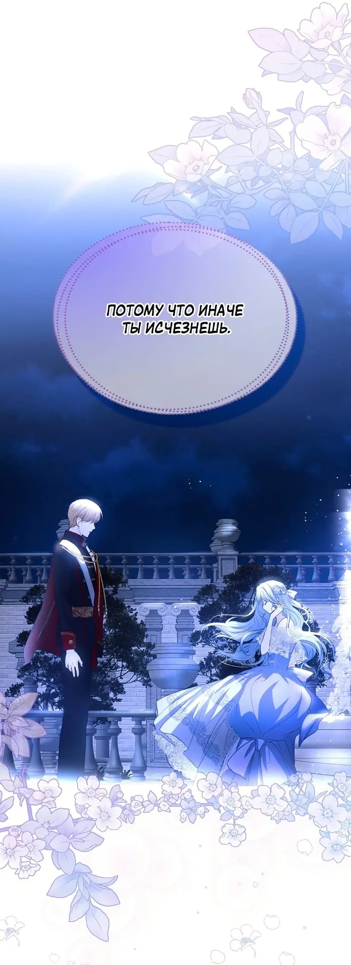 Страница 56