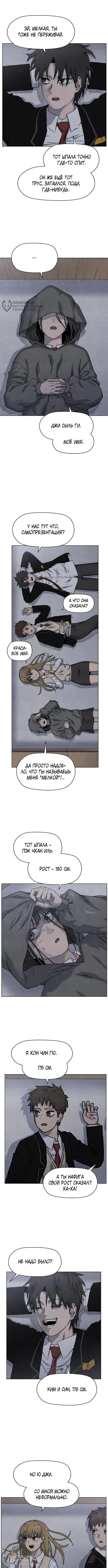 Страница 8